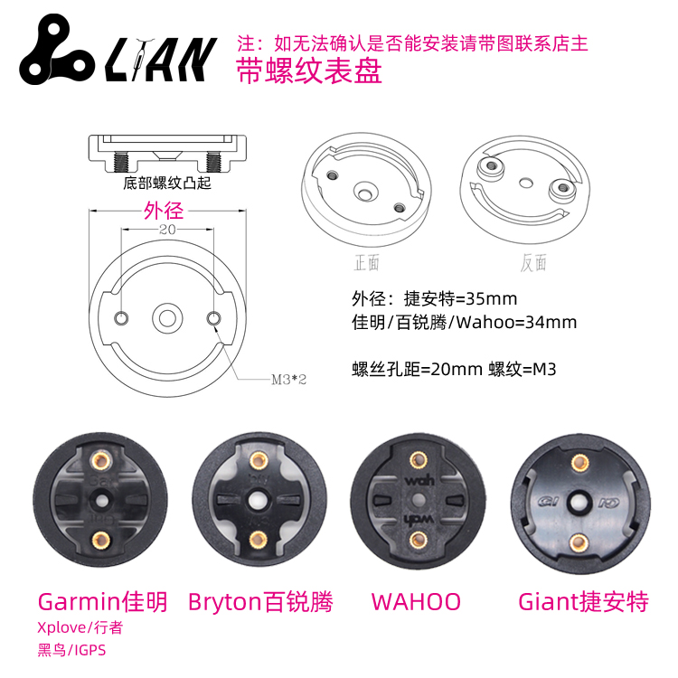 扭矩佳明码表底座固定盘WAHOO GIANT Bryton适用K-edge码表座-图0