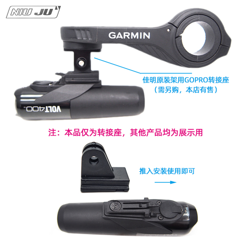 适用猫眼CATEYE车头灯GOPRO转接座VOLT800400AMPP800灯架