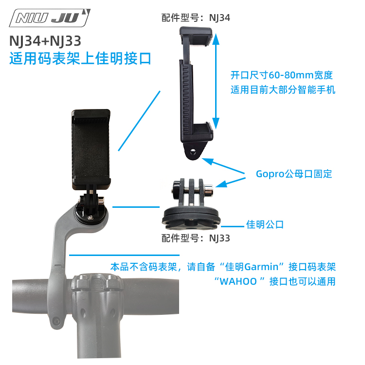 扭矩NIUJU骑行台手机支架佳明码表架转接手机室内骑行软件追剧 - 图1