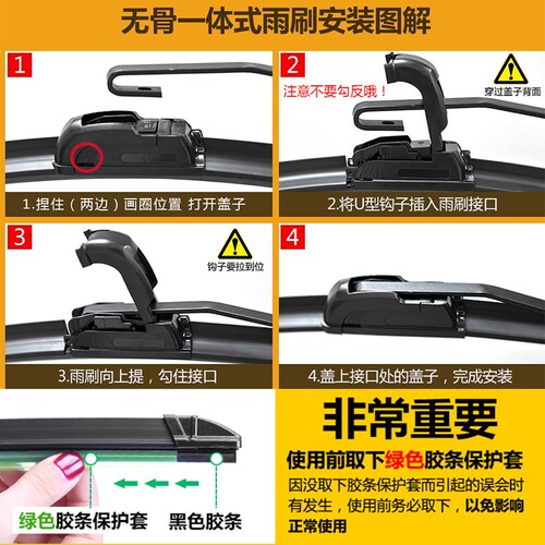 适用吉利远景X1专用雨刮器2017年新老款刮雨片原装汽车无骨雨刷 - 图2