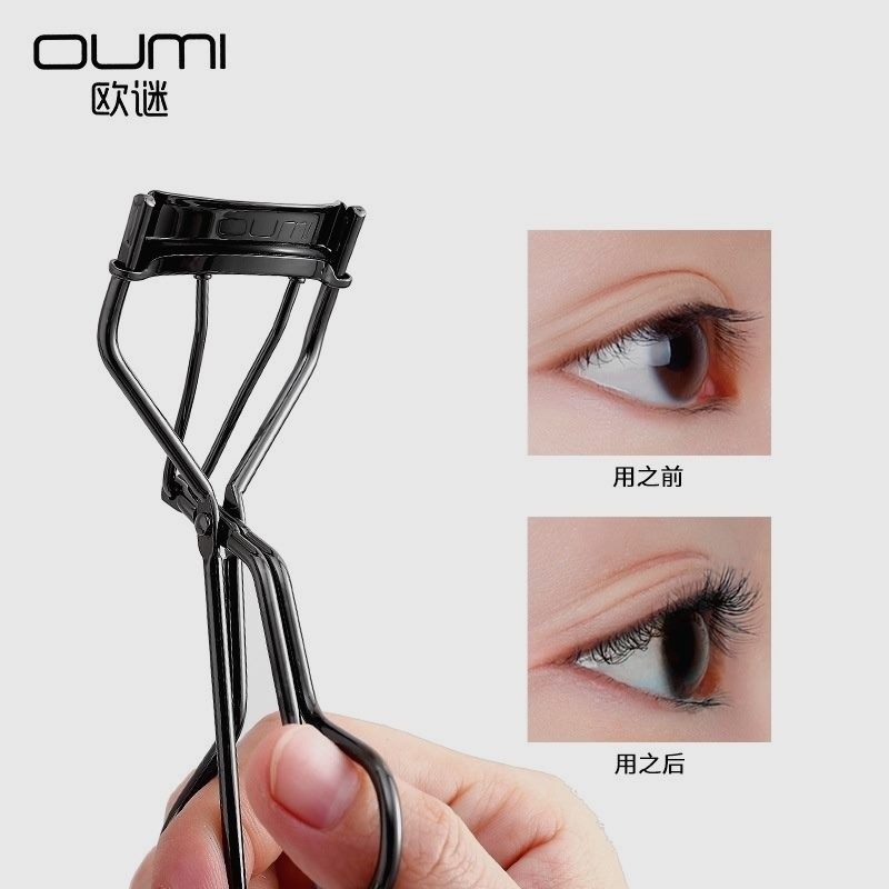 OUMI欧谜心机睫毛夹化妆师自然眼毛卷翘器翘辅助器眼部化妆工具,淘宝优惠券,粉丝福利购,淘宝优惠卷