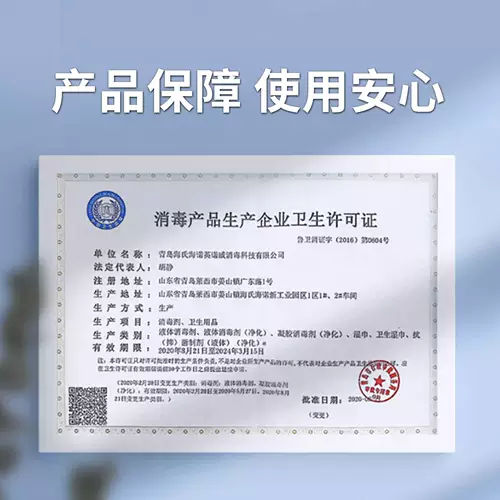 海氏海诺 Антибактериальный портативный спрей не требующий смывания, 100 мл