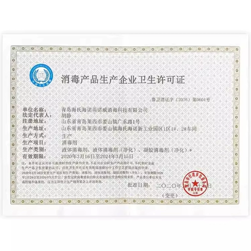 海氏海诺 Йод дезинфицирующее средство медицинская кожа раны спрей для домохозяйки, впитывающая алкоголь йод настойка дезинфекции йод йод