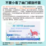 海氏海诺 Желудочный Helicobacter pylori Тестная бумага Домохозяйство Плохое дыхание Самотест бумага не-C углерод 14 выдува.