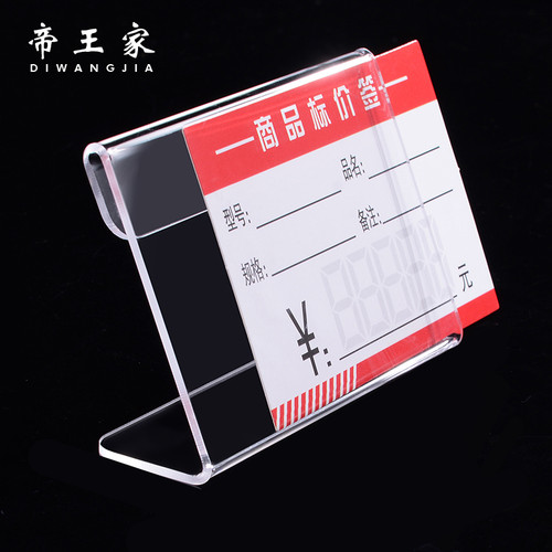 亚克力透明展示架桌面台卡 塑料台牌水牌POP牌商品标签价格牌高档 - 图0