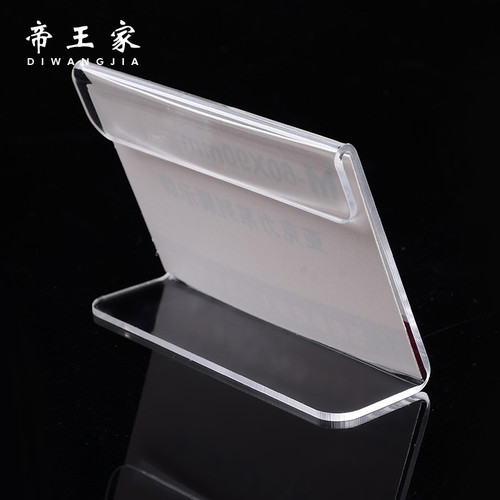 亚克力透明展示架桌面台卡 塑料台牌水牌POP牌商品标签价格牌高档 - 图2