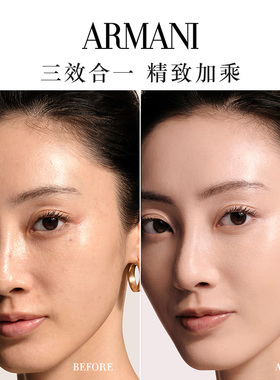 【李佳琦直播间双11超级暖冬节】阿玛尼小白娇防晒妆前隔离SPF45