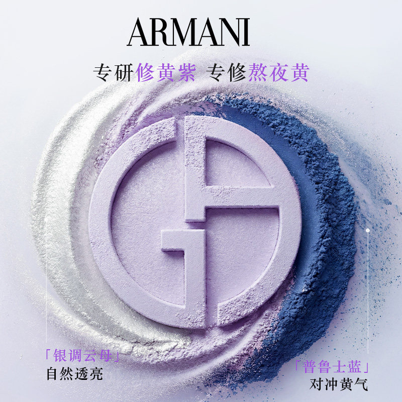 【享35元回购券】阿玛尼小白娇防晒妆前乳体验礼 防晒保湿,淘宝优惠券,粉丝福利购,淘宝优惠卷