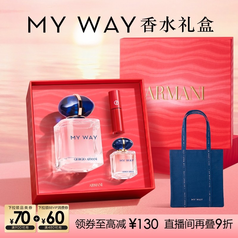 【王嘉尔同款】阿玛尼MYWAY自我无界香水清新花香送女友新年礼物,淘宝优惠券,粉丝福利购,淘宝优惠卷