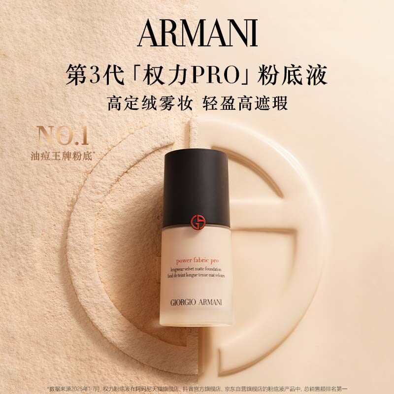 【享10元回购券】阿玛尼小白娇防晒妆前乳体验礼 保湿修黄,淘宝优惠券,粉丝福利购,淘宝优惠卷