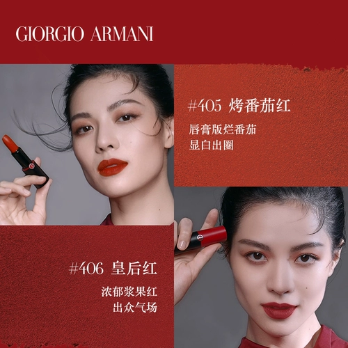 Armani, матовый увлажняющий бальзам для губ, песочная помада