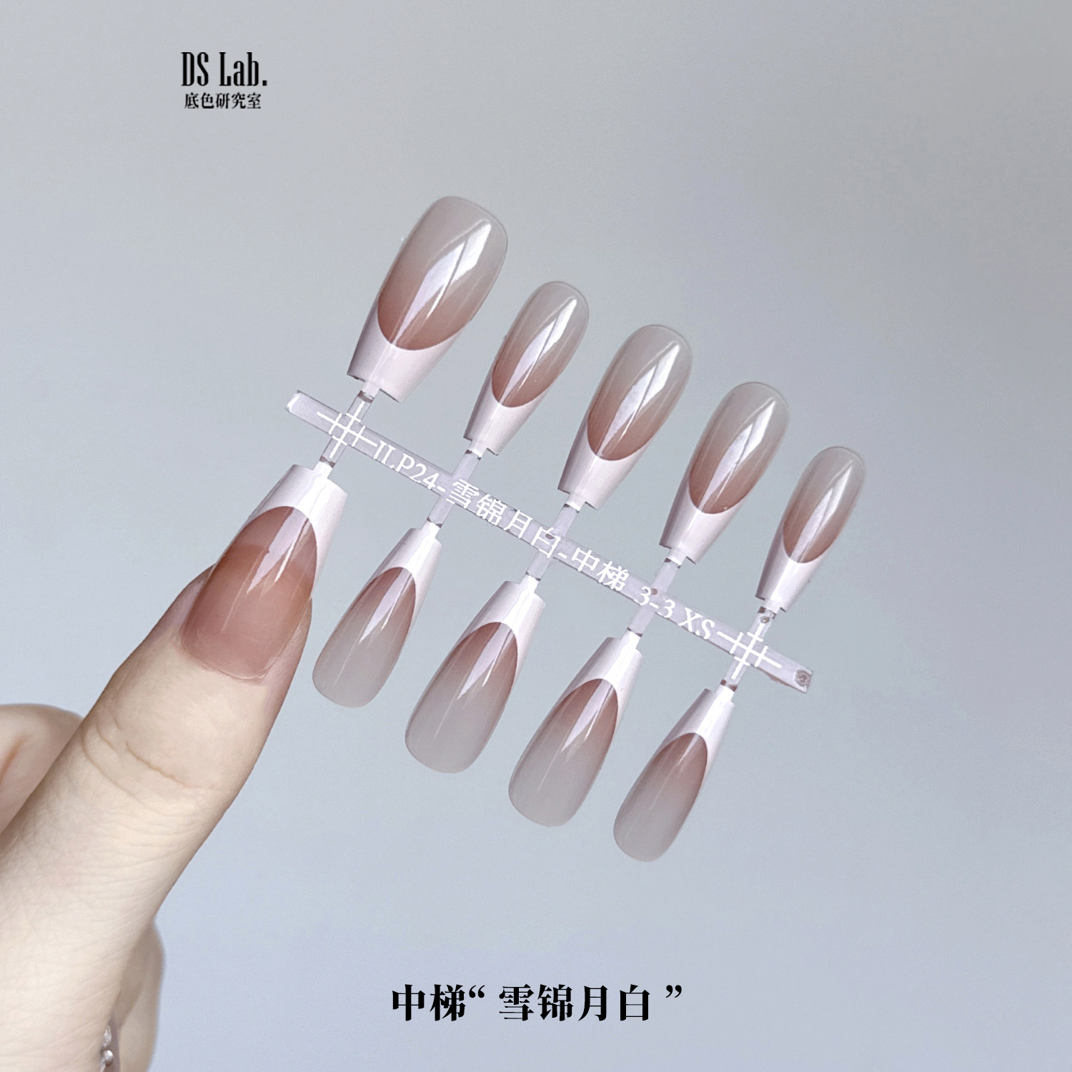 爆款升级穿戴甲 气质裸色渐法式 自然美甲三分钟手工预制甲片中梯,淘宝优惠券,粉丝福利购,淘宝优惠卷