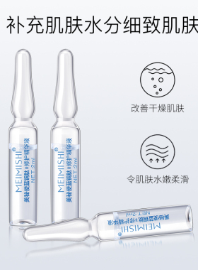 蓝铜胜肽美秘使补水舒润