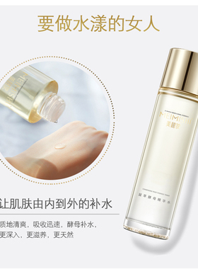 美秘使官网正品酵素补水保湿学生