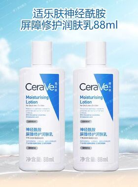 CeraVe适乐肤C乳保湿修护身体乳神经酰胺屏障乳液滋润秋冬补水女