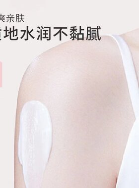 2088红石榴香体乳留香保湿滋润