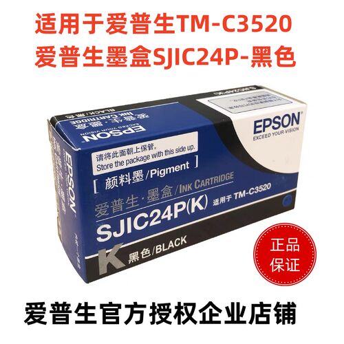 爱普生C3520/6030/6530A标签打印机彩色墨盒蓝黄红黑废墨仓维护箱 - 图3