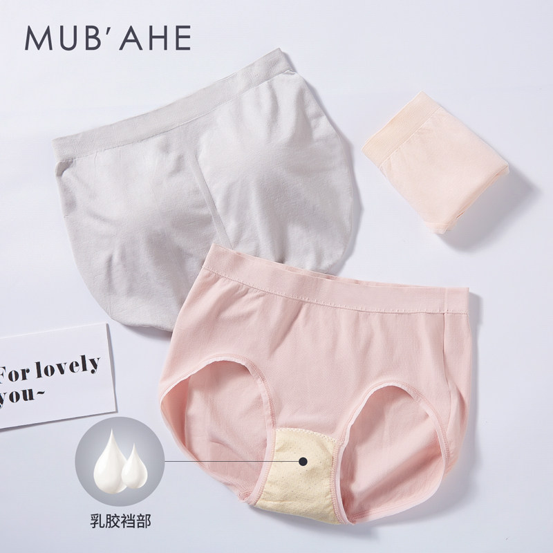 泰国天然乳胶中高腰纯棉三角裤头 慕百合慕腾内裤