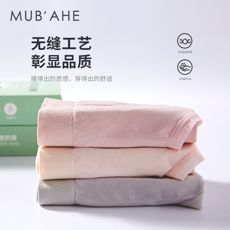 泰国天然乳胶中高腰纯棉三角裤头 慕百合慕腾内裤