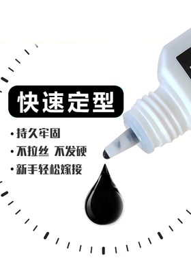 自嫁接睫毛胶水无味无刺激初学者
