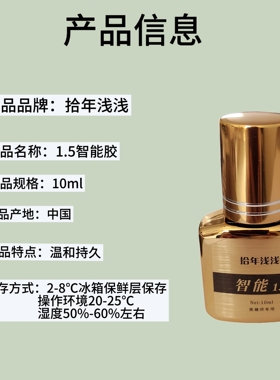 美睫店专用睫毛胶水速干牢固温和