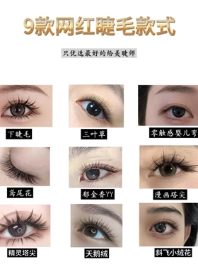 嫁接睫毛婴儿弯漫画自然款柔软