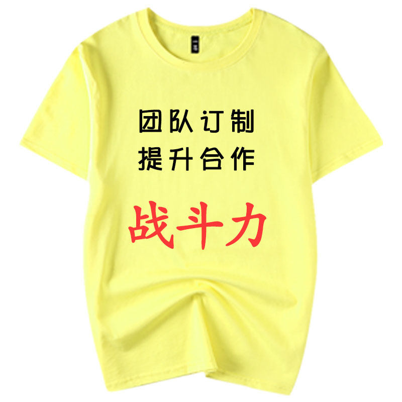 定制logo班服同学聚会夏季工作服 浩虎T恤