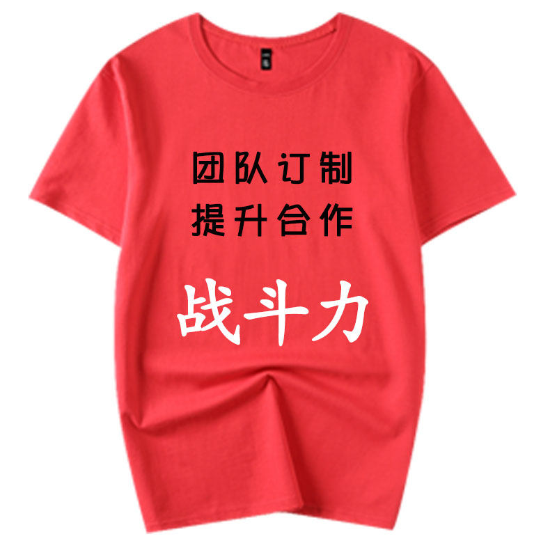 定制logo班服同学聚会夏季工作服 浩虎T恤