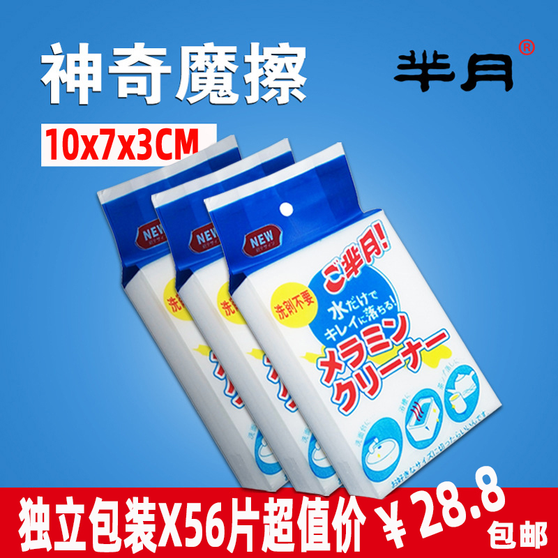 芈月清洁海绵擦洗碗厨房去污百洁布擦鞋锅杯神奇纳米魔力擦魔术擦 - 图0