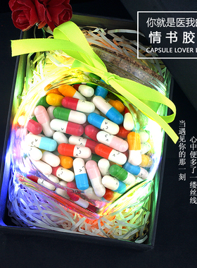 情话diy表白男女生日礼物许愿瓶