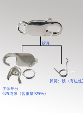 S925纯银龙虾扣头配件