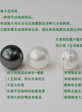 diy七彩白色深海贝壳耳环散珠