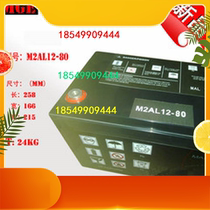 Melan Zhlan Storage Battery M2AL12-80 12V80AH Communication Base Station Medical Device UPS Power Supply Special