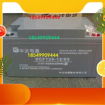 Billiard storage battery DCF126-12 65 storage battery 12V65AH storage battery quality for three years now supply