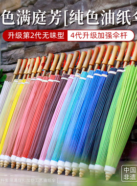 毕六福遮阳防雨汉服旗袍