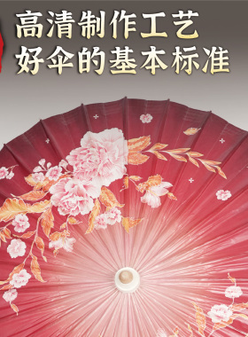 毕六福油纸伞非遗手工防雨遮阳