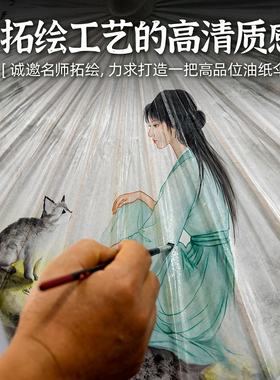 毕六福油纸伞楚辞非遗手工古伞