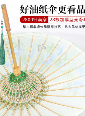 毕六福晴雨两用复古怀旧非遗手工