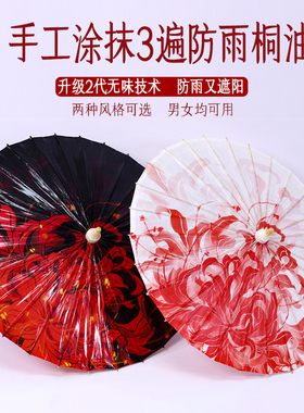 美翻了的古风道具防雨防晒油纸伞