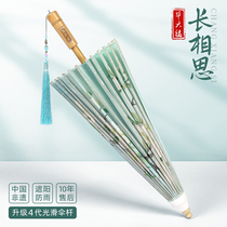 BiSix foro oil paper umbrella clear and rain dual-use national wind non-handmade waterproof full wearing umbrella old style ancient wind umbrella can be customized