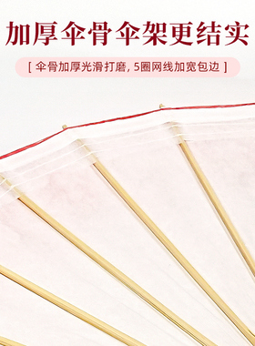 毕六福油纸伞晴雨两用实用非遗手工防雨防晒粉色新款古风汉服雨伞