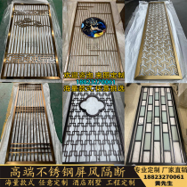 Custom Stainless Steel Screens New Chinese Hollowed-out Carved Flower Partition Light Extravagant Modern Entrance Winger Aluminum plate engraving