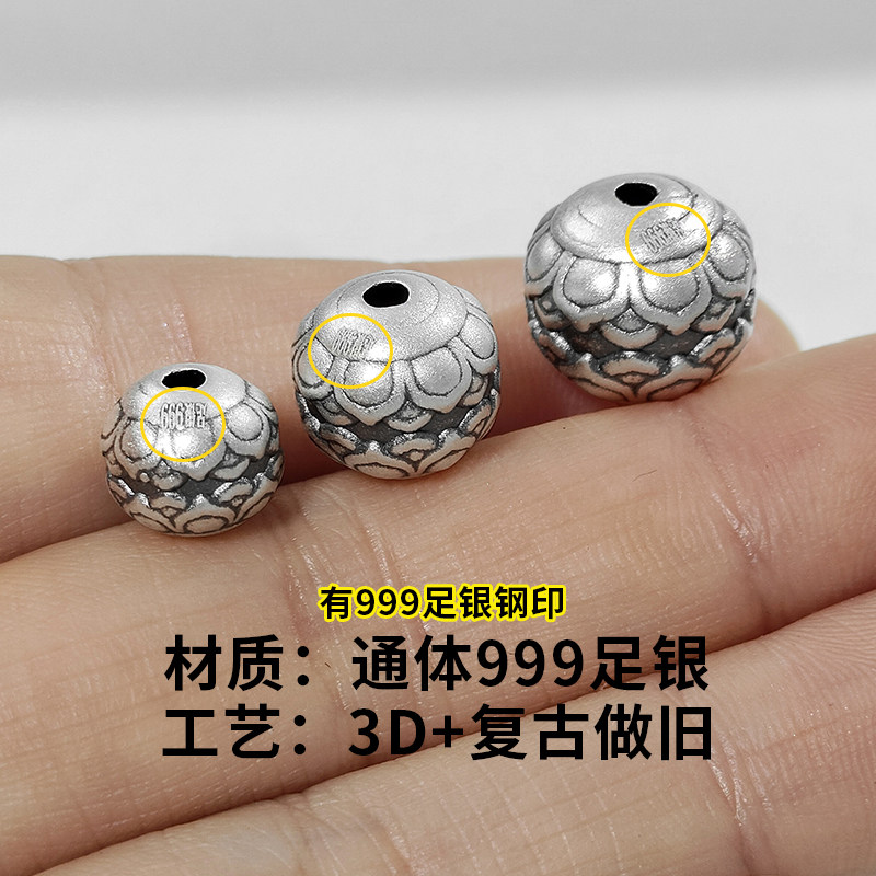999足银隔珠3D硬银立体莲花纹圆珠隔珠银饰DIY编绳串珠配件材料,淘宝优惠券,粉丝福利购,淘宝优惠卷