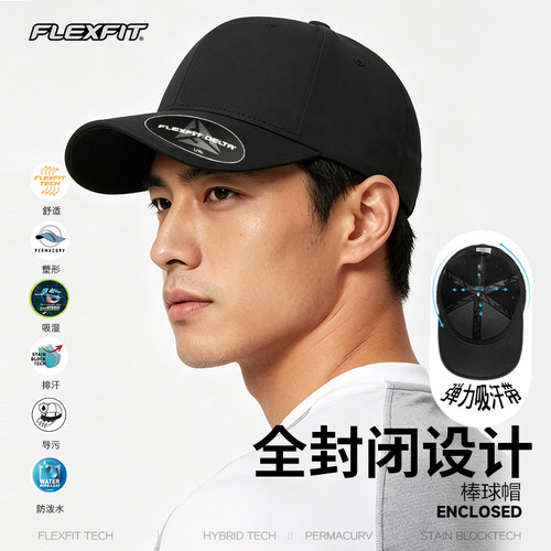 FLEXFIT DELTA明星同款防晒遮阳棒球帽大头围美式弹力鸭舌帽子 - 图0