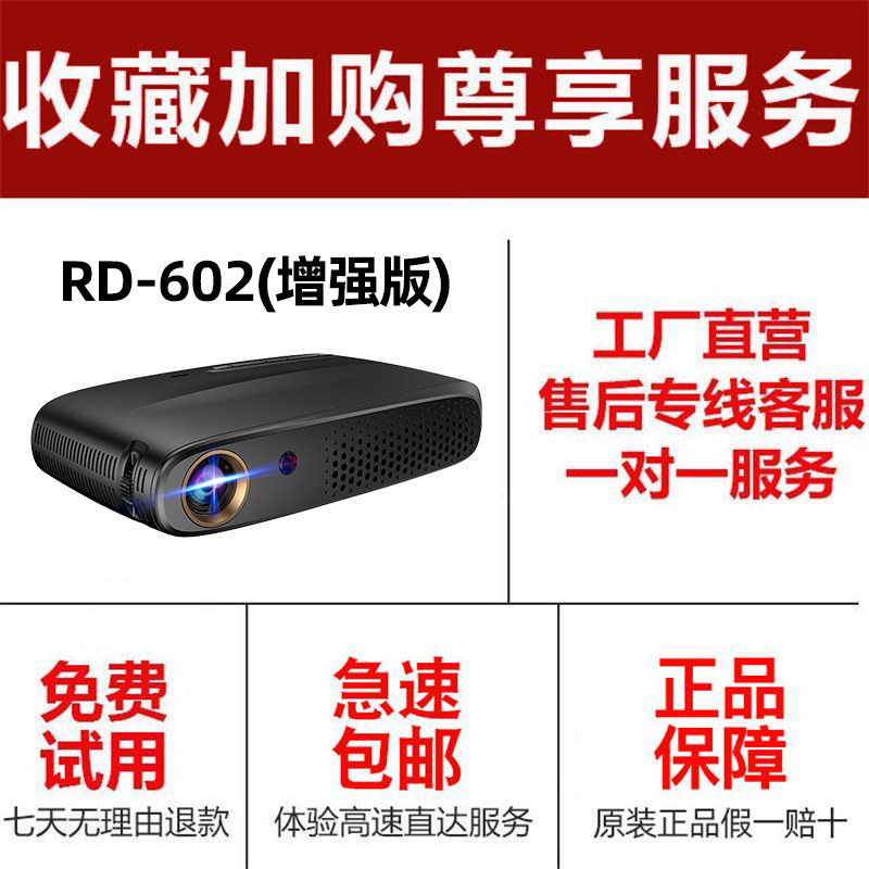 4k超高清办公家用小米华为投影仪 rigal美玛投影机