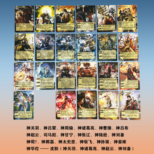 正版三国杀豪华新版全武将移动大合集十周年国战全套塑封桌游卡牌 - 图1