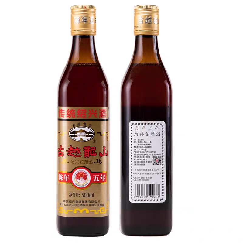 古越龙山黄酒 绍兴花雕酒 糯米酒5年陈年五年15度500ml*12瓶整箱