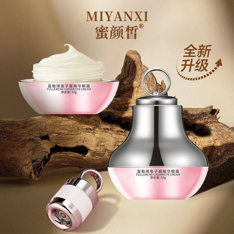 蜜颜皙富勒烯鱼子酱精华眼霜50g保湿抗皱紧致,淘宝优惠券,粉丝福利购,淘宝优惠卷