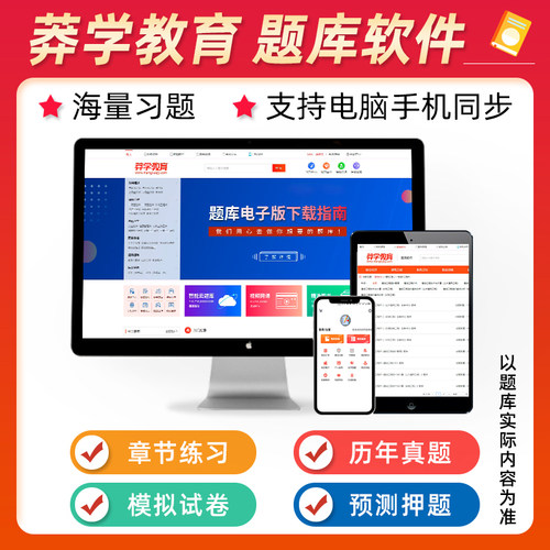 人卫版备考2027年皮肤与性病学副主任医师考试指导教材习题集副高正高职称高级卫生专业技术资格考试书模拟试卷题库人民卫生出版社 - 图2