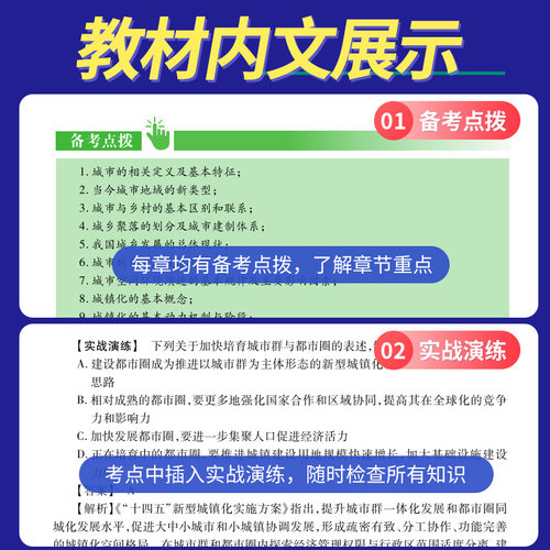 天一2024年版注册城乡规划师考试教材+历年真题试卷押题预测 全套8本 原理实务管理与法规相关知识全国城市规划师辅导用书国土空间 - 图0